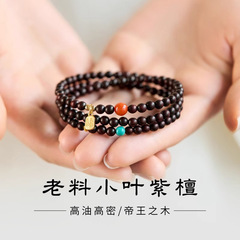 インド産小葉ローズウッドブレスレット、金星満載、天然高級古材木製ブレスレット、文具、キビビーズ、高密度サンダルウッド