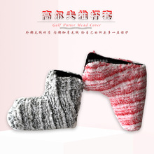 新高尔夫推杆套一字型推杆保护套毛绒直条推杆帽套L型加厚毛绒2色