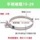 304 19-29mm (8 wide)
