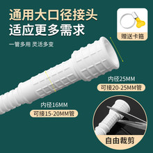 新款水龙头延长管多用通用接水接口防溅连器花洒软管塑料