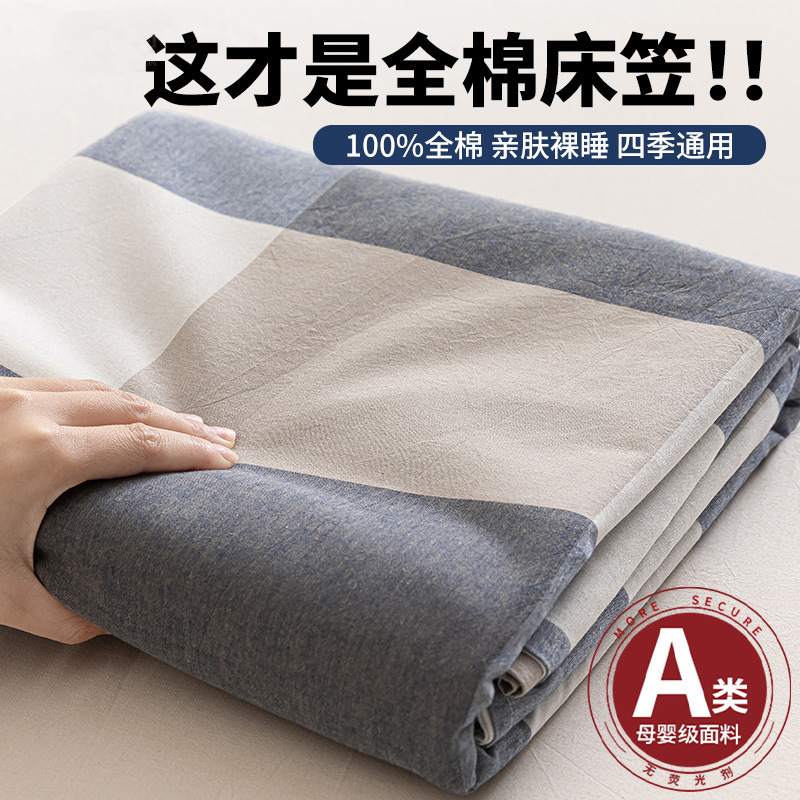 Una clase de sábana de algodón puro funda de colchón engrosada de algodón de una pieza cubierta protectora de sábana de dormitorio de estudiantes funda de cama