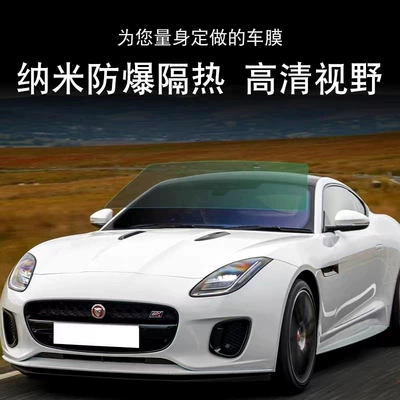 Car Solar Film High Insulation: Automotive Film