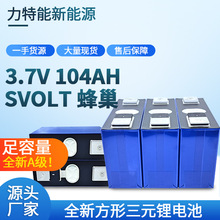 �䳲104ah114ah117ah135ah����w�늳�3.7V��Ԫ�����Դ�����о