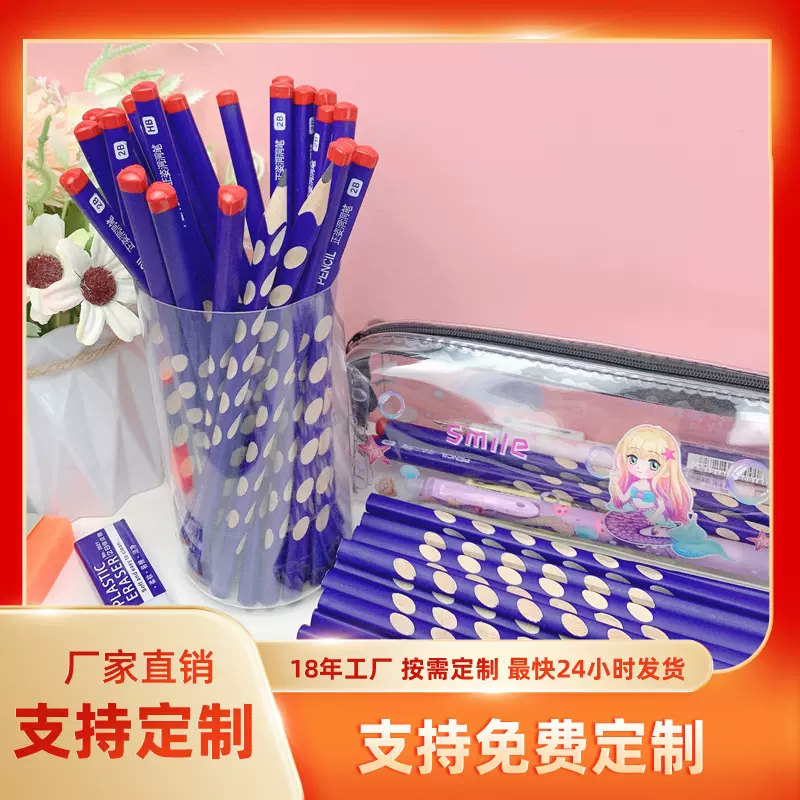 签字考试专用HB铅笔制LOGO绘画素描铅笔正姿2B铅笔现货批发