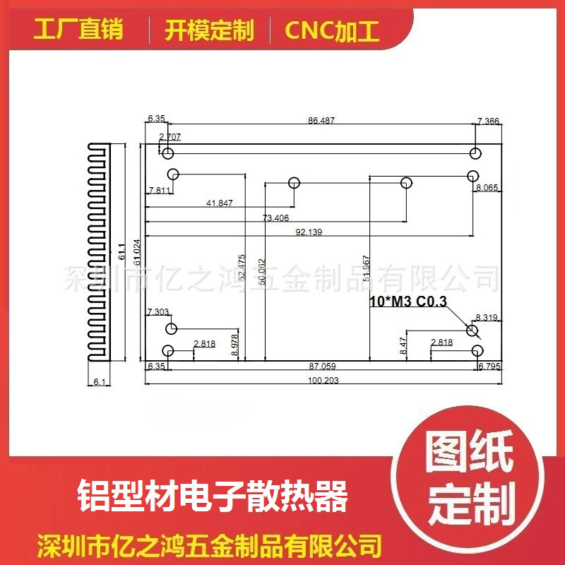 深圳 东莞铝型材散热片批发 大功率散热器61.1-6.1-100.203 多孔