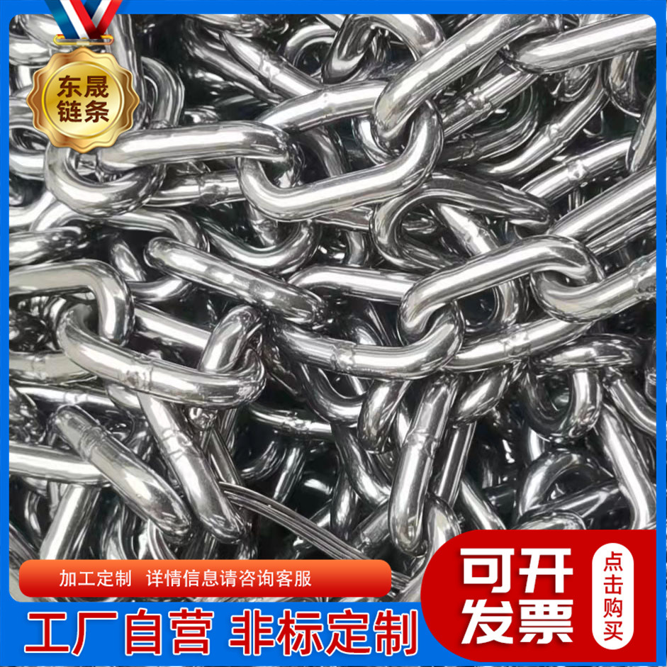 链条 304不锈钢链条 船用锚链 起重吊灯链宠物晾衣用铁吊链条