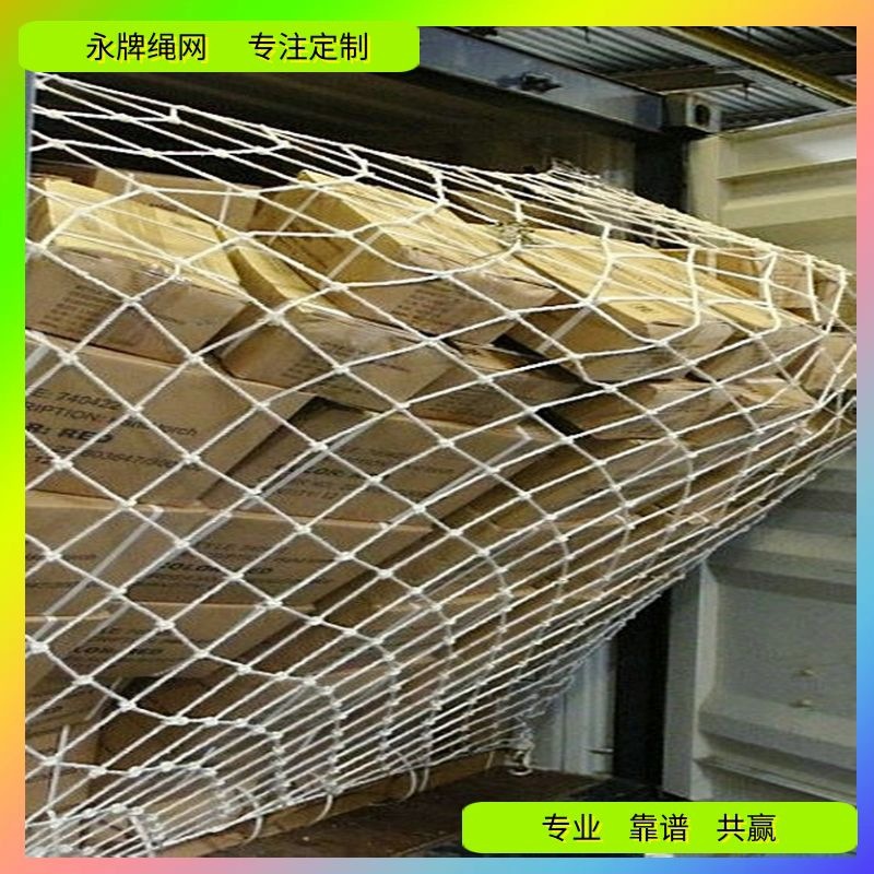 货柜车网 货柜车防护网价格 东莞集装箱网厂（图）+安全网