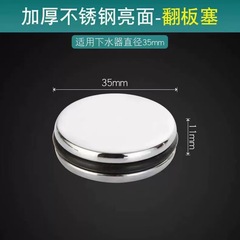 下水器のふたをひっくり返して栓をします。洗面器から水が漏れます。