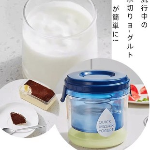 Yogurt Filter Homemade Greek Whey Separator Filter Gauze Yogurt Machine Cold Brew Compressed Thick Yogurt Bowl