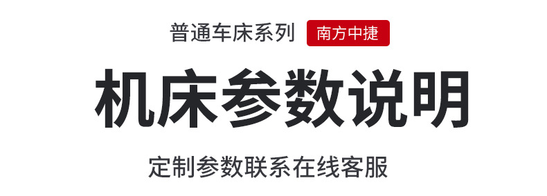 南方中捷 (3).jpg