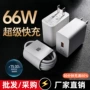 荣耀华为系列6a充电器
