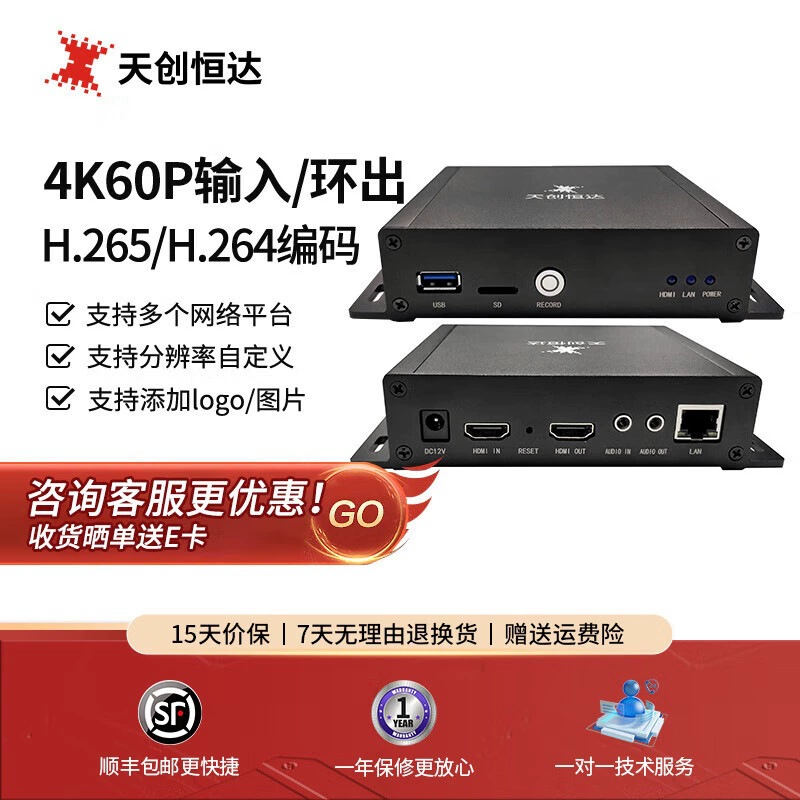 Видеоэнкодер Tianchuanghengda 4K HDMI, RTMP стример, карта расширения TC