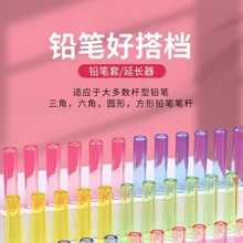 铅笔笔帽小学生笔尖保护套三角六角杆鼻盖儿童学习文具用品