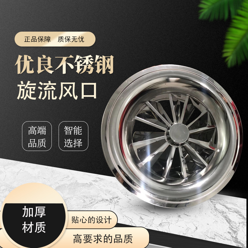 中央空调排风口铝合金百叶风口电动可调旋流喷口圆形温控旋流风口