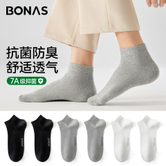Baonasi 7A 抗菌春夏薄手綿靴下無地多用途カジュアルソックス吸汗消臭純綿メンズソックス