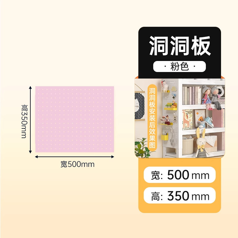 漫欧侧板置物架洞洞板配件免打孔洞洞板收纳架书房多规格收纳板|undefined