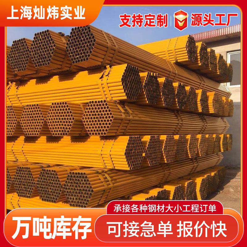 架子管厂家供应48*3架子管48*2.75热镀锌建筑脚手架管带漆声测管