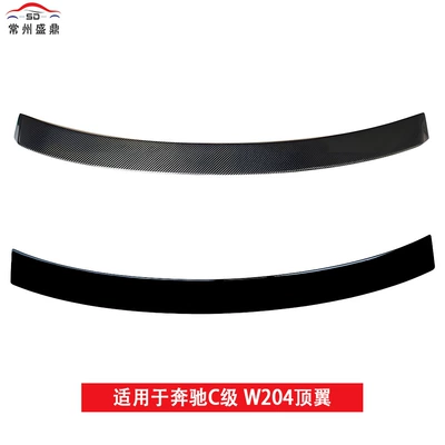 Suitable for Mercedes-Benz C-Class: Spoiler