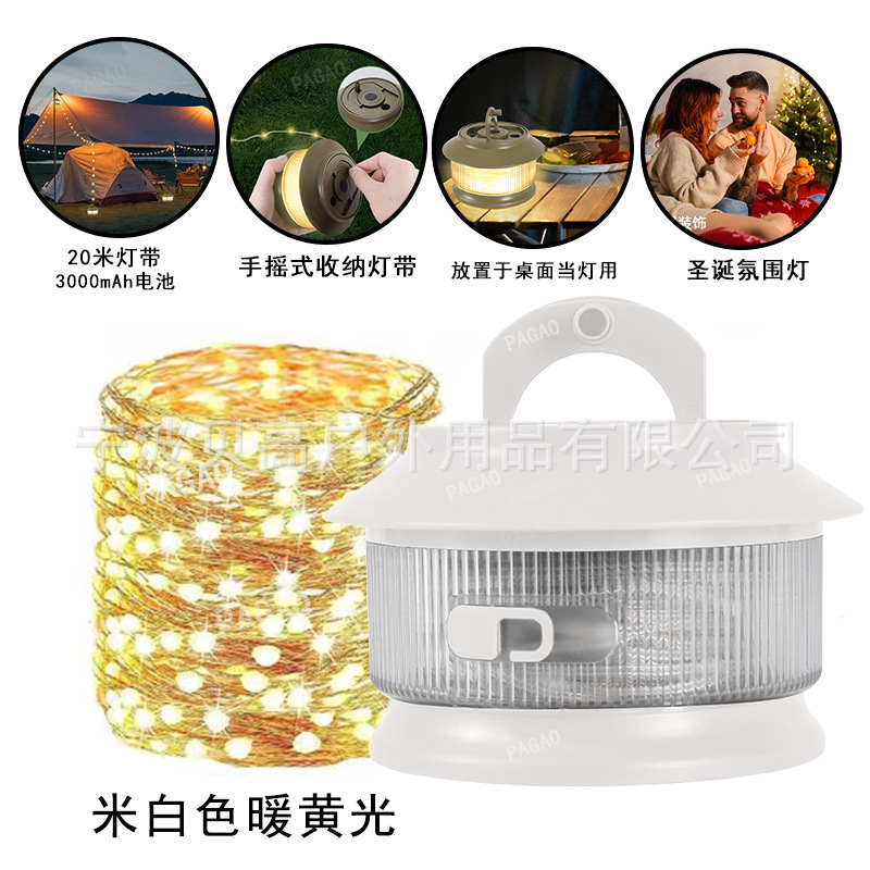 Белая полоса теплого желтого света + основной свет теплого желтого цвета - 3000 мАч с гирляндами длиной 20 м.