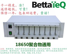 18650�ۺ����늳س��늷��ݙ�늳ط��ݙ�8ͨ���ϻ������yԇ�x