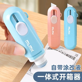 印章用品;修正液;开箱涂改器