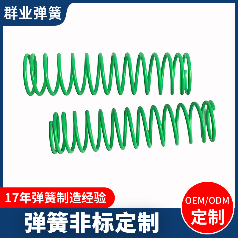 绿色弹簧非标铁钢丝线加工五金电器灯具电池压簧扭转异形弹簧厂家