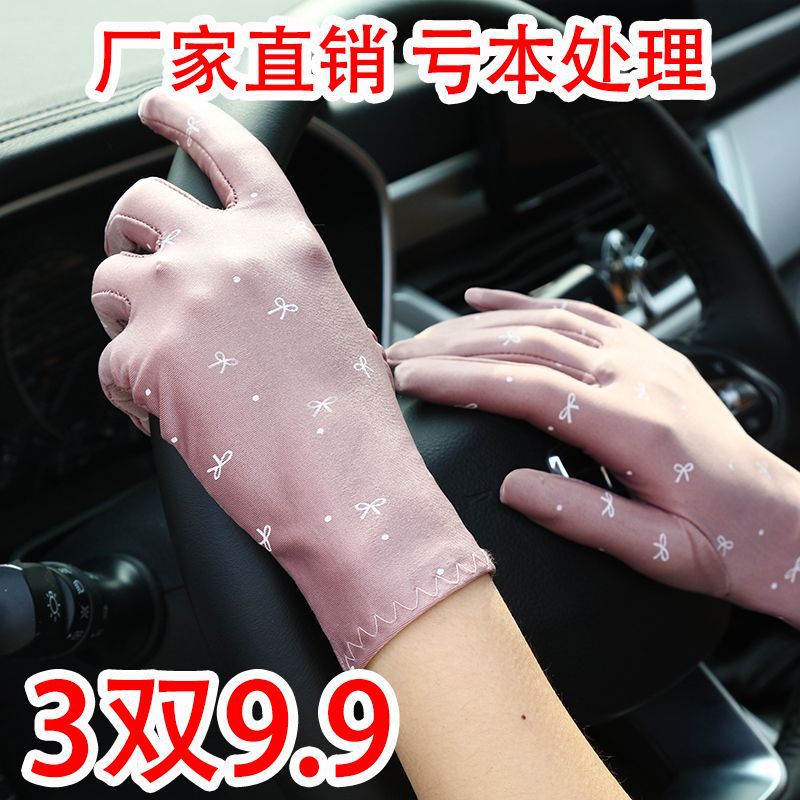 春夏季防曬手套女防紫外線超薄款開車騎行騎車冰絲透氣防滑五指