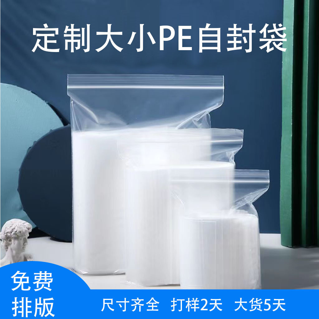 dingda small size transparent ziplock bag printable logo warning sealed packaging bag pe ziplock bag ziplock bag printing