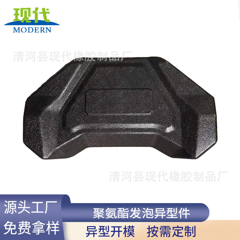 厂家销售PU聚氨酯发泡靠背扶手 轻量化机械配件 发泡异型件开发