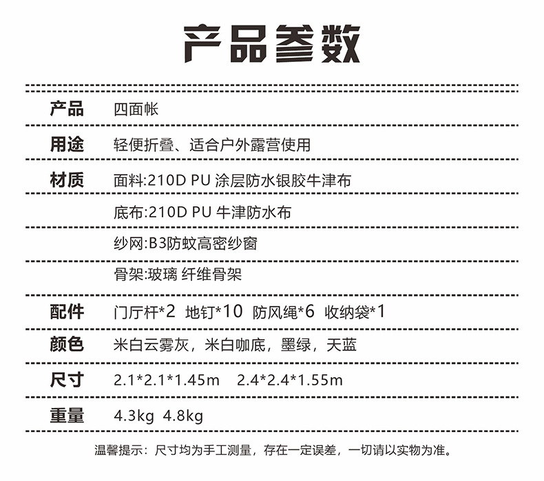 最新参数09.jpg