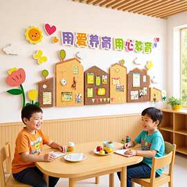 毛毡贴展示板幼儿园环创主题墙面班级荣誉自粘贴防水背景板展示墙