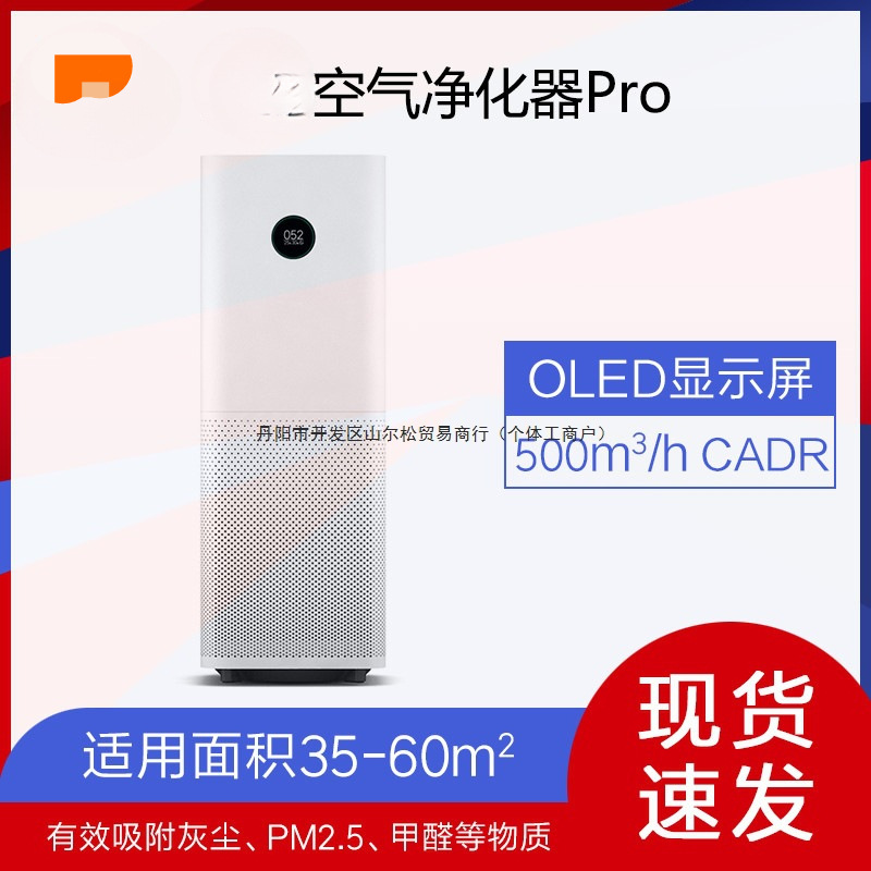 Second-Hand Air Purifier Pro Mi Home Bedroom Office Large Smart Living Room Removes Formaldehyde Haze Dust