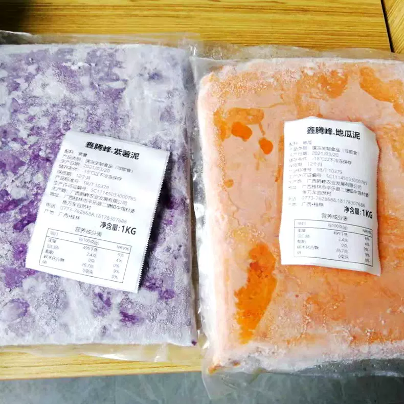 源头工厂批发原味芋泥 速冻槟榔芋头泥冷冻食品