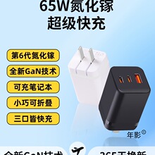65W�����PD�����Gan�m���O��30W�A��С���֙C35����^Macbook�P