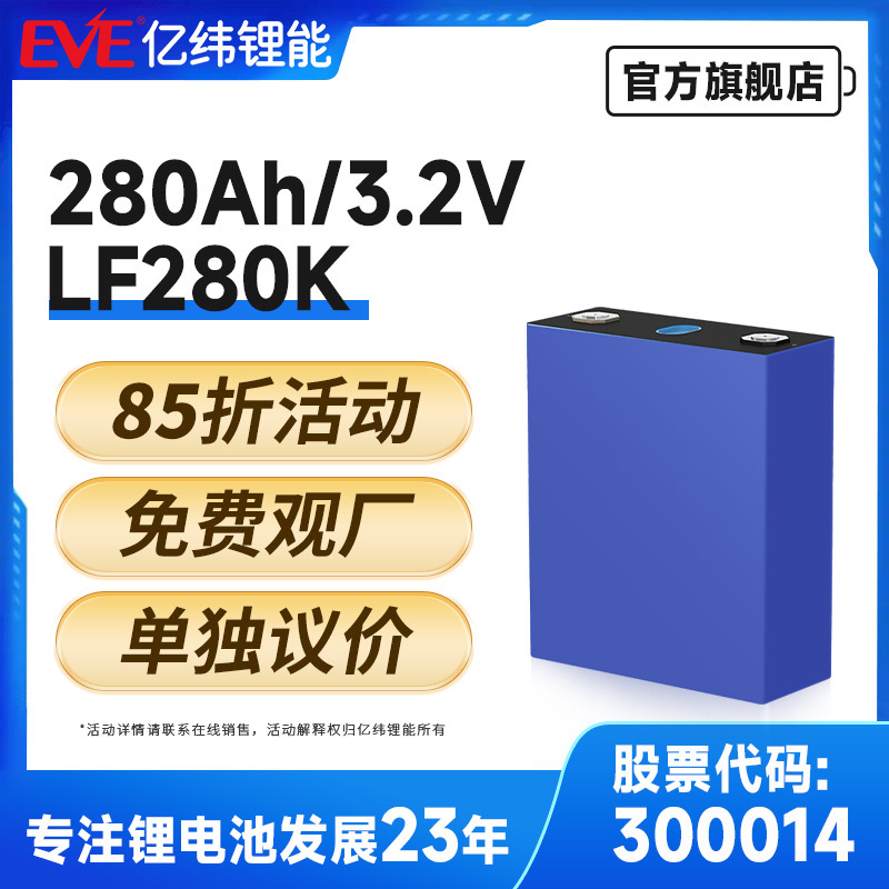 Lithium battery