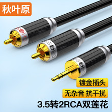 ���~ԭ(CHOSEAL)�l����  3.5mm�D2RCA�pɏ���ξ��~���l�� QS9908