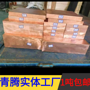 Highly Conductive T1 Copper Plate C1100 Water Stop Plate with Electrolytic Copper Plate Thick Plate Soft Bending Punching T2 Copper Plate