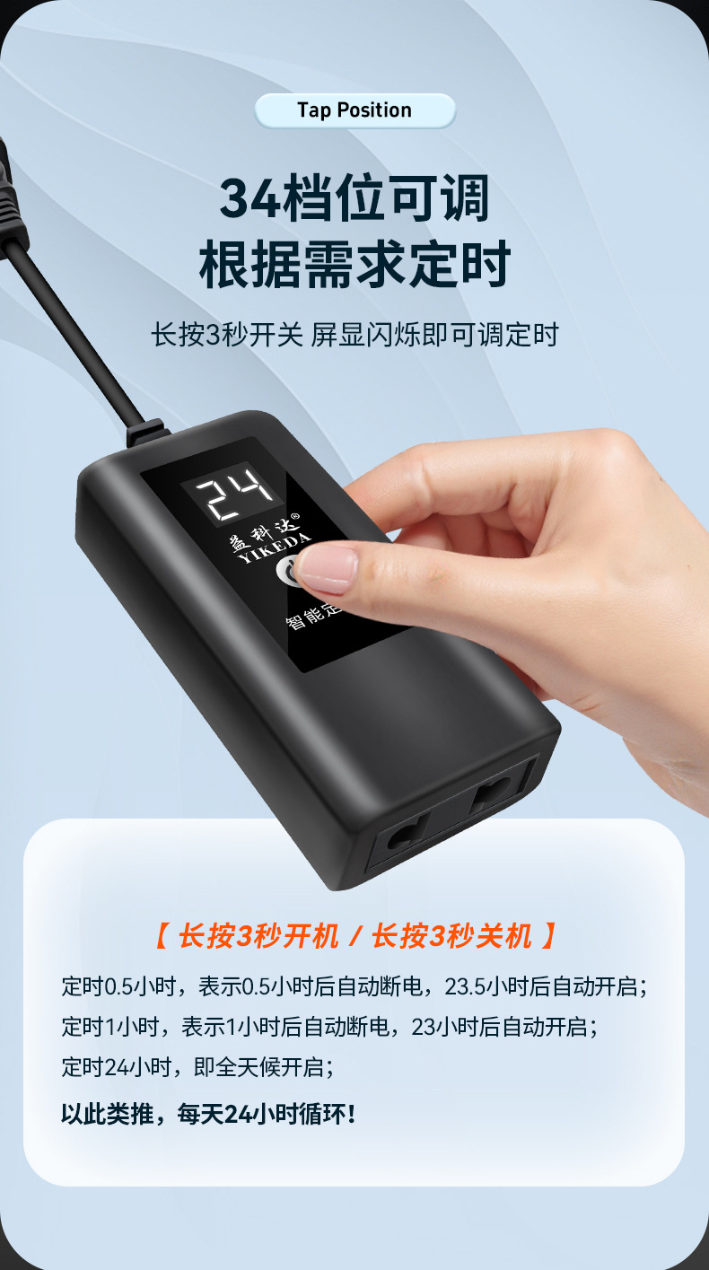 定时器_05.jpg