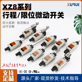 微动开关;行程开关;脚踏开关