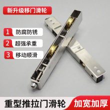 顶谷不锈钢移门滑轮塑钢铝合金推拉门滑轮移门轮子门窗滚轮配件