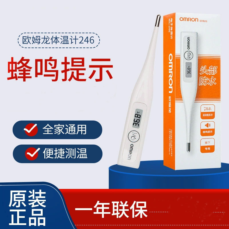 Omron MC-246/MC-341 Electronic Thermometer Baby Adult Family Underarm Thermometer Omron MC-246/MC-341 Electronic Thermometer Baby Adult Family Underarm Thermometer