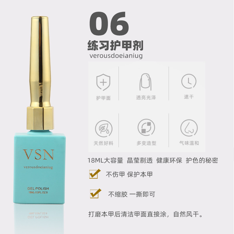 L-18ML练习护甲剂