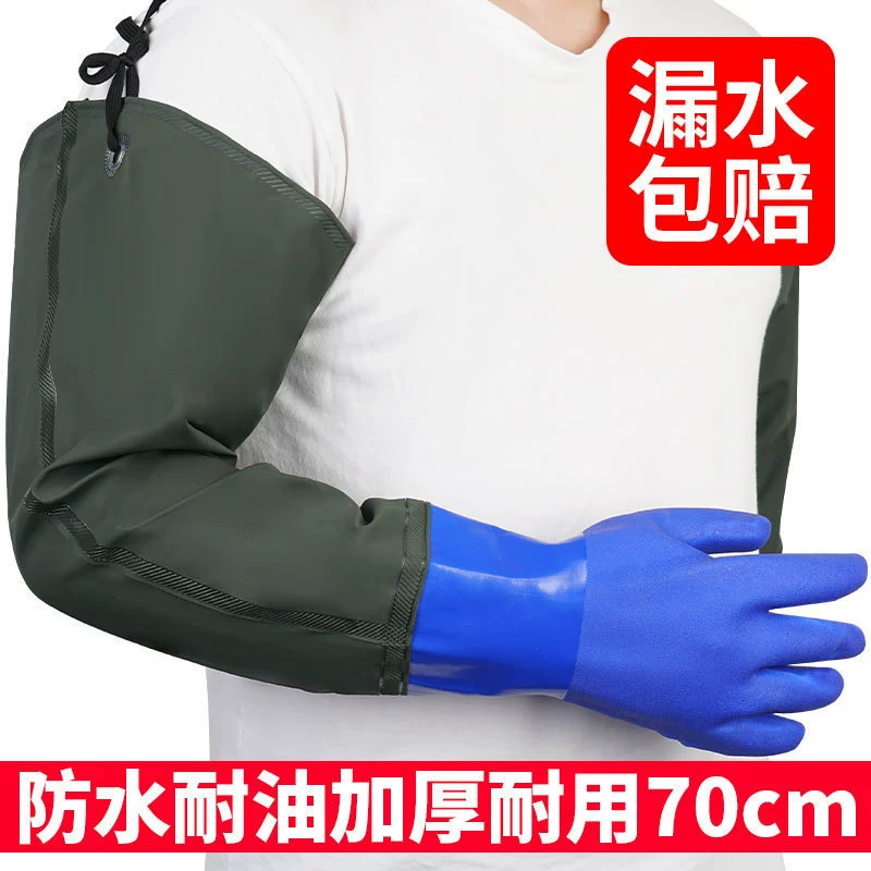 Очень длинные водные противоскользящие перчатки для ловли рыбы, мытья посуды, износостойкие утолщенные водонепроницаемые перчатки с длинными рукавами для мытья рыбы, промышленная охрана труда