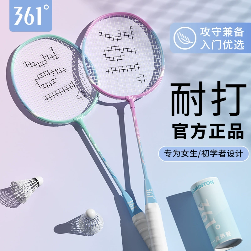 361 ° ракетка для бадминтона Двойная ударная высокая эластичная профессиональная взрослая ракетка для бадминтона