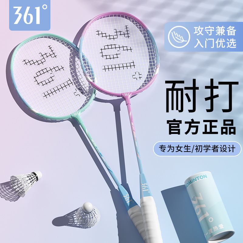 361 ° Badminton Racket Double Racket Durable High Elasticity Professional Adult High-Looking Badminton Racket for College Students and Beginners