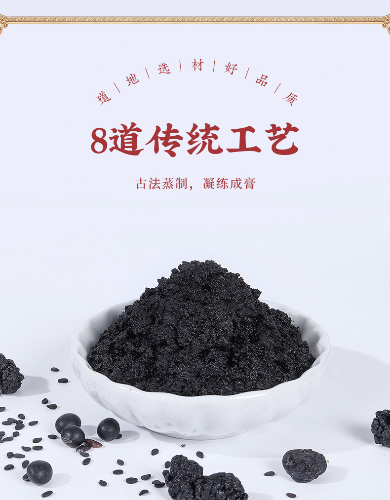 Wu Hei Gao (Five Black Herbal Paste) — Handcrafted Huang Jing & Black Sesame Wellness Paste, 220g quality and texture