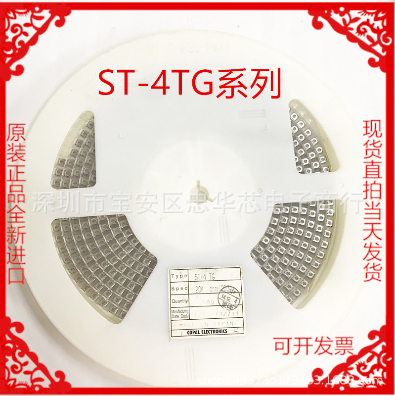 ST-4TG204 科宝COPAL 进口正品 ST-4ETG204 电位器 5x5 200K