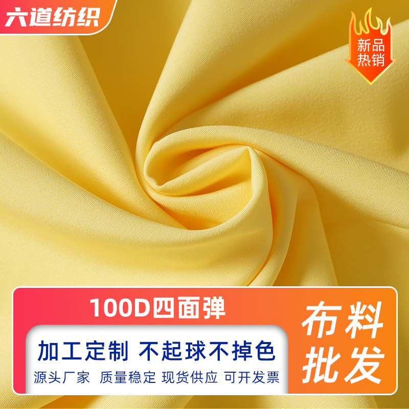100D Four-Way Stretch Woven Fabric, Breathable and Skin-Friendly, Suitable for Fashion Dresses, Shirts, and Pants. 100D Four-Way Stretch 100D Four-Way Stretch Woven Fabric, Breathable and Skin-Friendly, Suitable for Fashion Dresses, Shirts, and Pants. 100D Four-Way Stretch