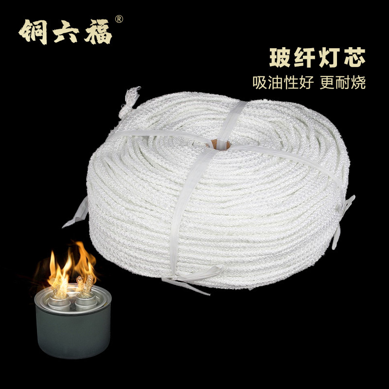 One meter chemical fiber rope environmental protection oil wick twist vegetable oil fiber rope furnace core glass fiber wick guide