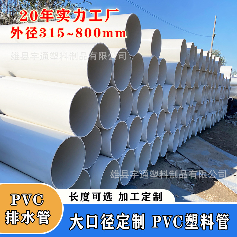Pvc排水管排水管110厚い穿孔管大口径排水管硬質プラスチック管メーカー|undefined